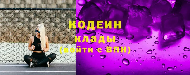 Codein Purple Drank  Арск 