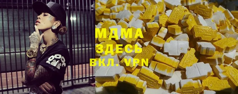 блэк спрут сайт  купить наркотик  Арск  MDMA VHQ 