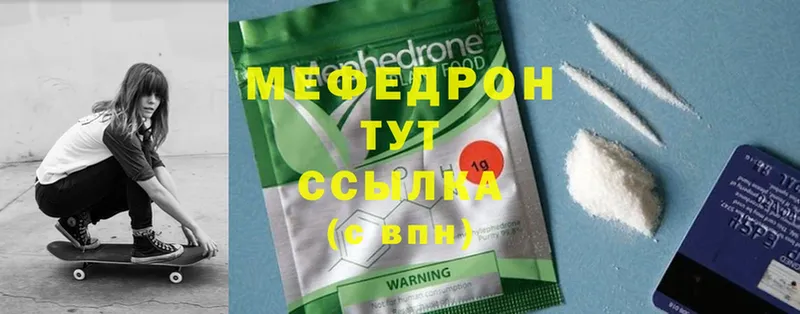 Мефедрон mephedrone  Арск 