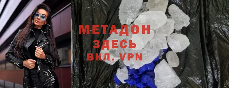 купить наркотики цена  Арск  Метадон methadone 